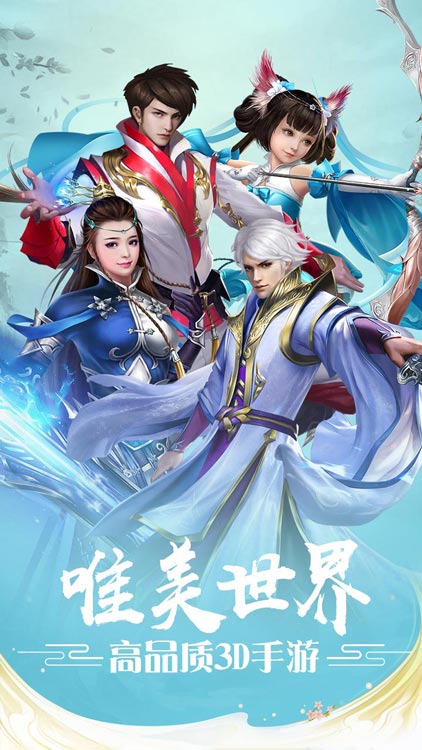 魔剑侠缘送万元充值安卓版