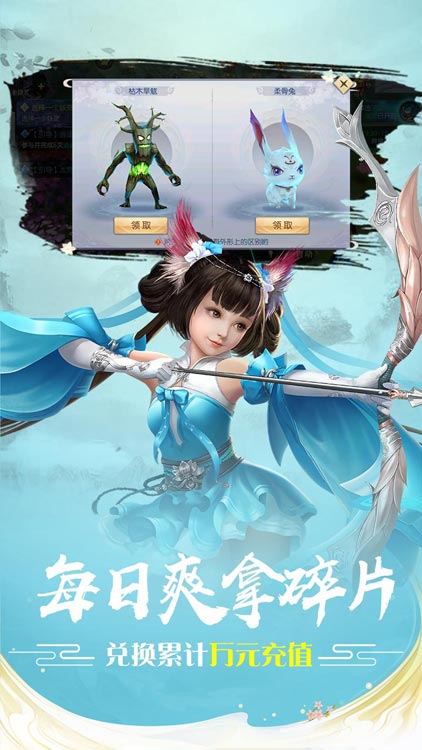 魔剑侠缘送万元充值安卓版