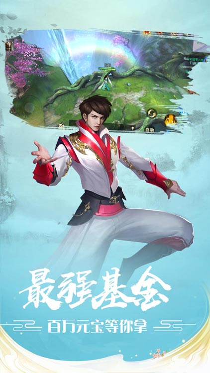 魔剑侠缘送万元充值安卓版