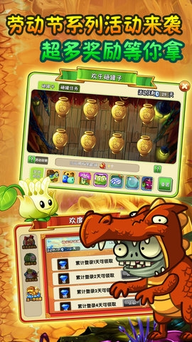 植物大战僵尸2内购免费版
