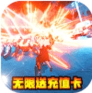 三国之旅每日送千充版