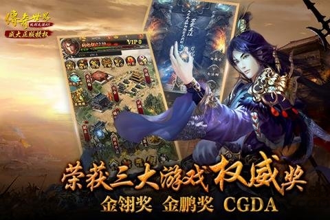 传奇世界之仗剑天涯变态版