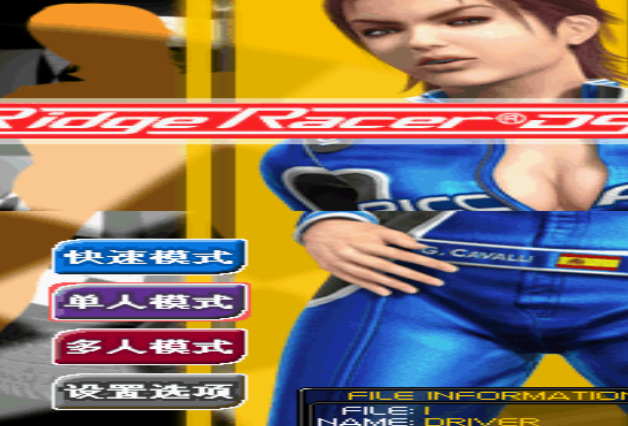 山脊赛车DS手机版