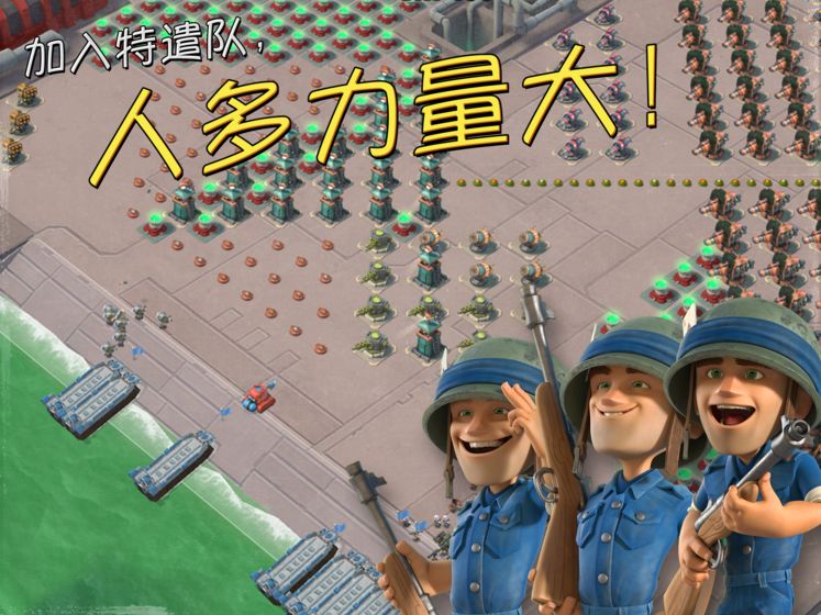 海岛奇兵无敌破解版