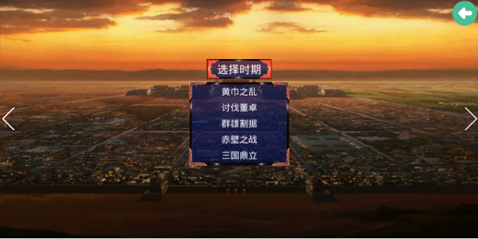 慕容三国安卓版
