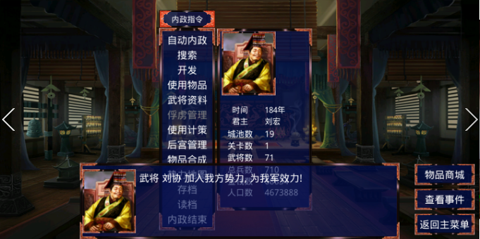 慕容三国安卓版