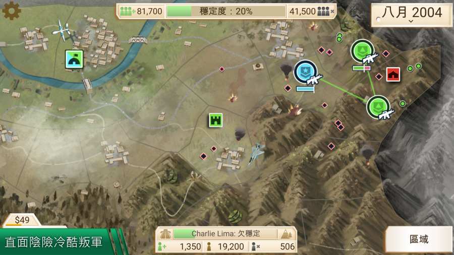 反叛公司解锁官中文破解版