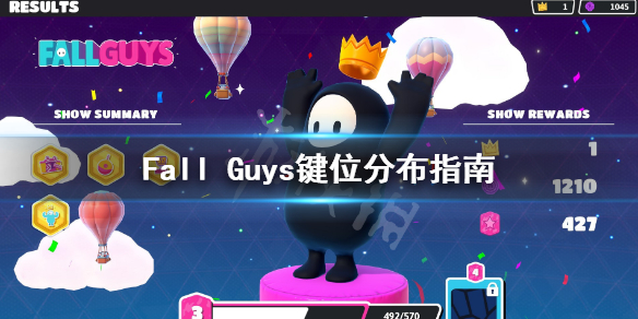 《糖豆人终极淘汰赛》快捷键位有哪些?键位分布指南