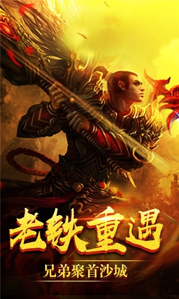 霸王传无限送充值版
