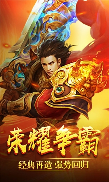 霸王传无限送充值版