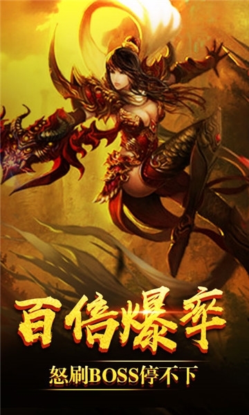 霸王传无限送充值版