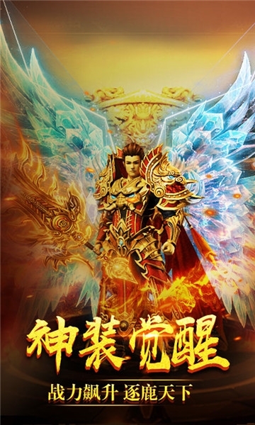 霸王传无限送充值版