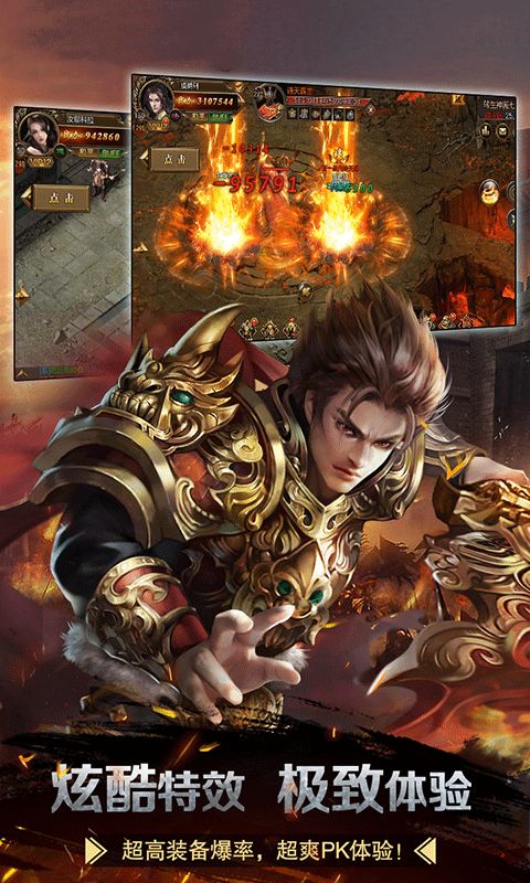 滔天传说高爆版