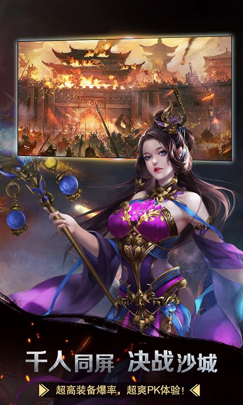 滔天传说高爆版