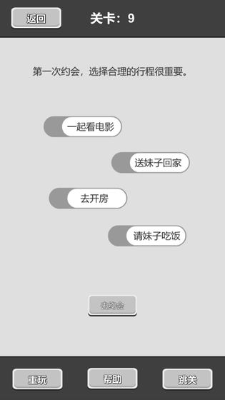 谈一场恋爱中文硬盘版下载