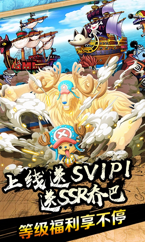 霸气英雄送梅利号安卓版