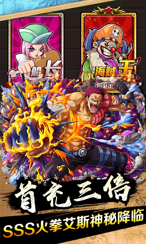霸气英雄送梅利号安卓版