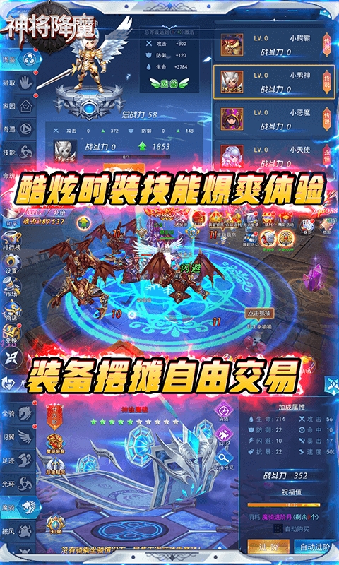 神将降魔无限送充值安卓版