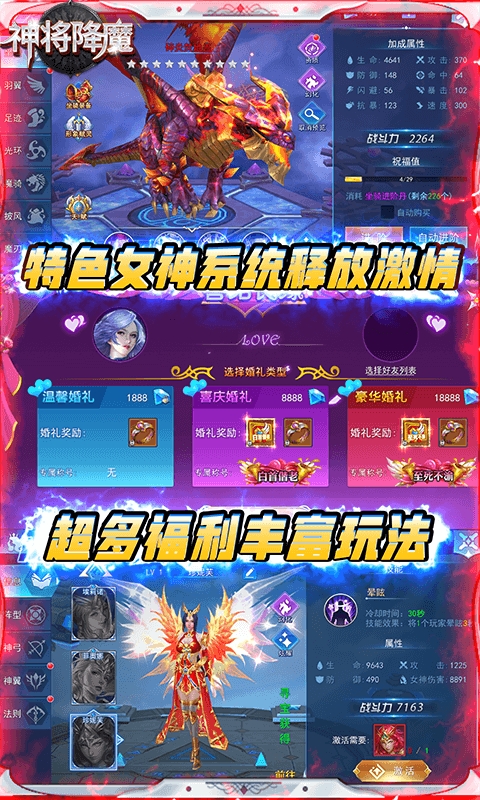 神将降魔无限送充值安卓版