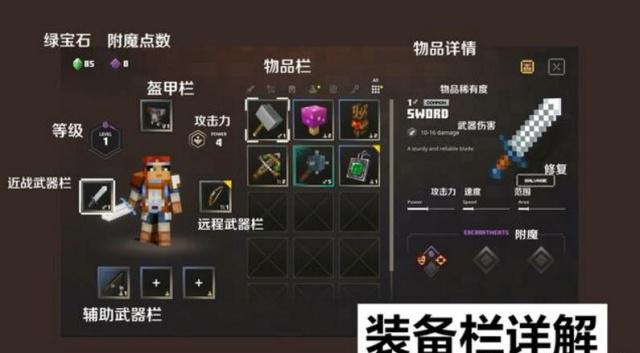 我的世界地下城中文版下载