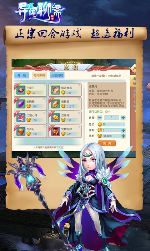 异闻聊斋