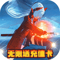 三国之旅每日送千充苹果版