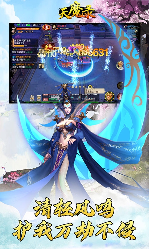 天魔录官方版