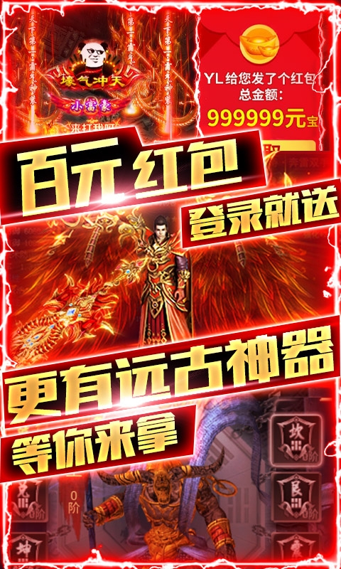 狂神无双送千元充值版