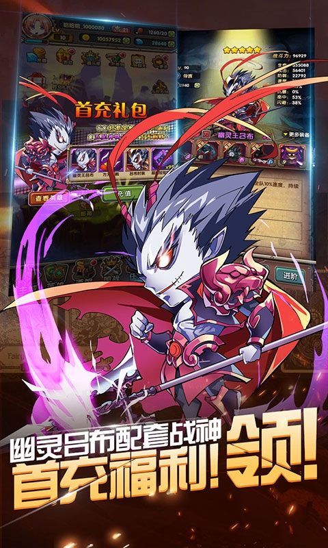 战火纪元送豪华GM版