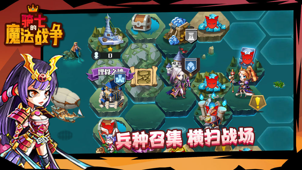 骑士的魔法战争免费版下载