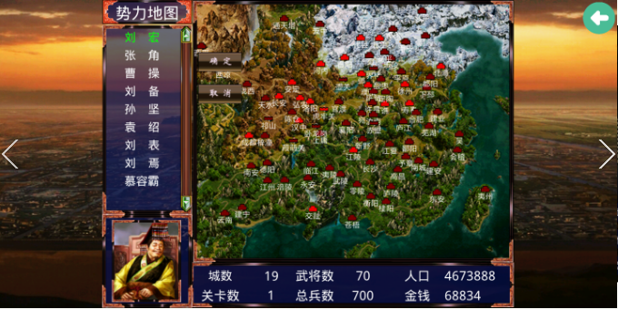 《慕容三国》01