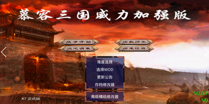 《慕容三国》03