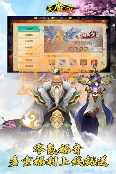 天魔录变态版