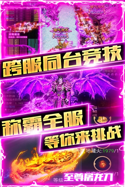 狂神无双送千元充值版