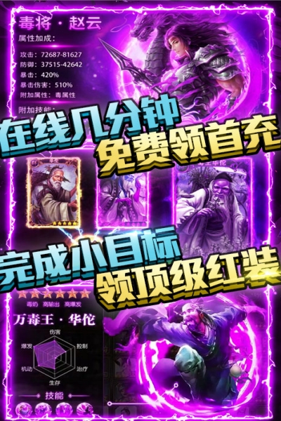 斗战三国志送328充值版
