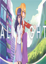 Alight未加密直装版