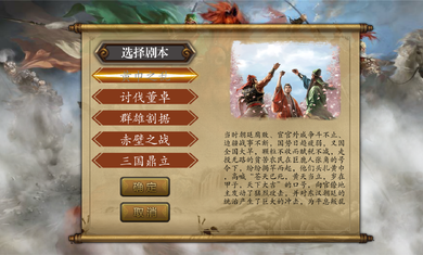慕容三国3安卓版