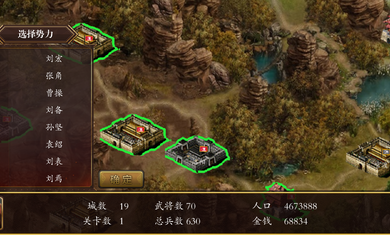 慕容三国3安卓版