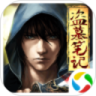盗墓笔记最新版
