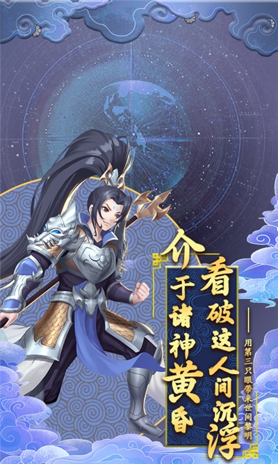 勇敢者西游安卓版