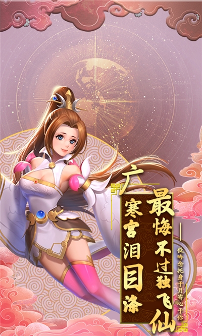 勇敢者西游安卓版