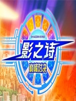 影之诗巅峰对决绿色免安装版