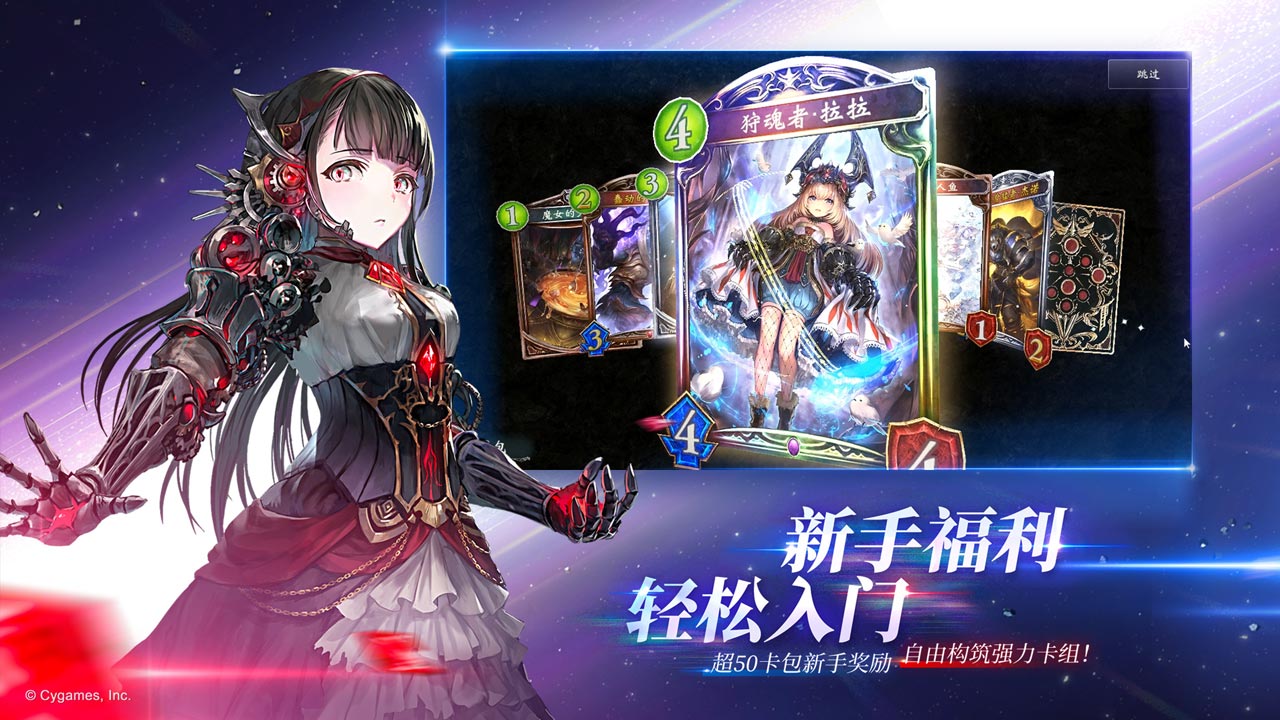 影之诗巅峰对决绿色免安装版下载