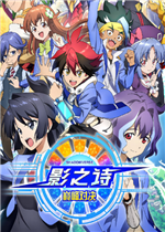 影之诗巅峰对决steam破解版