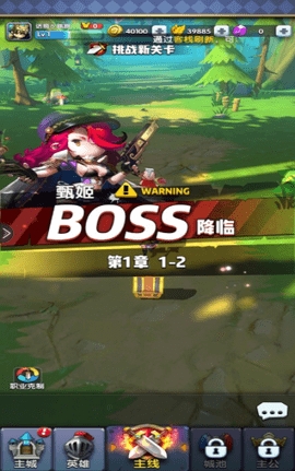跑跑英雄安卓版