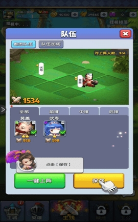 跑跑英雄安卓版