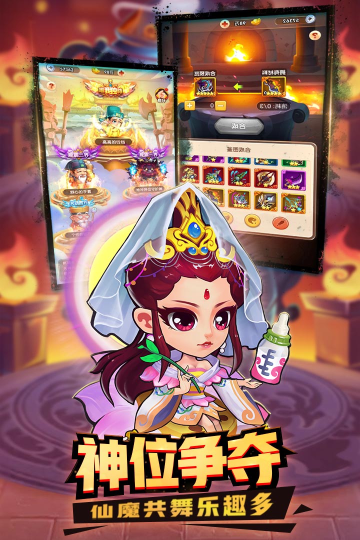 英雄万岁官方版