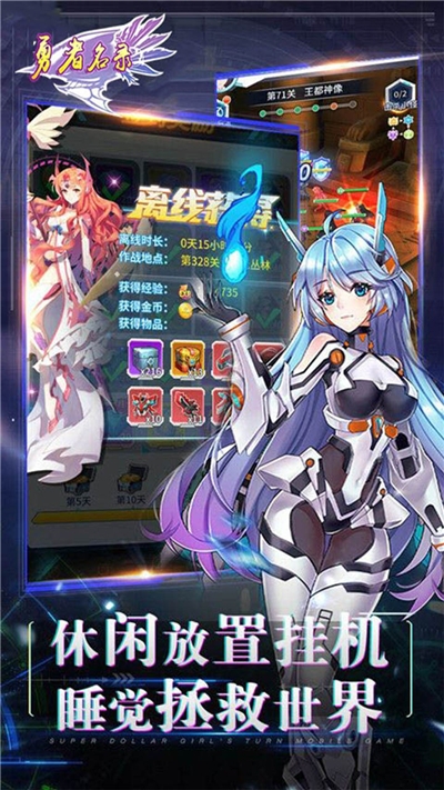 勇者名录指尖卡牌果盘版