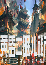 黄昏沉眠街中文典藏版