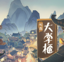 叫我大掌柜最新版